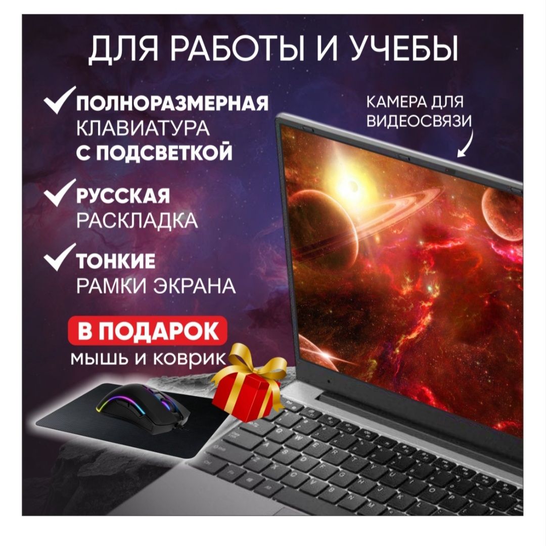 Продам Notebook√13 YAMI