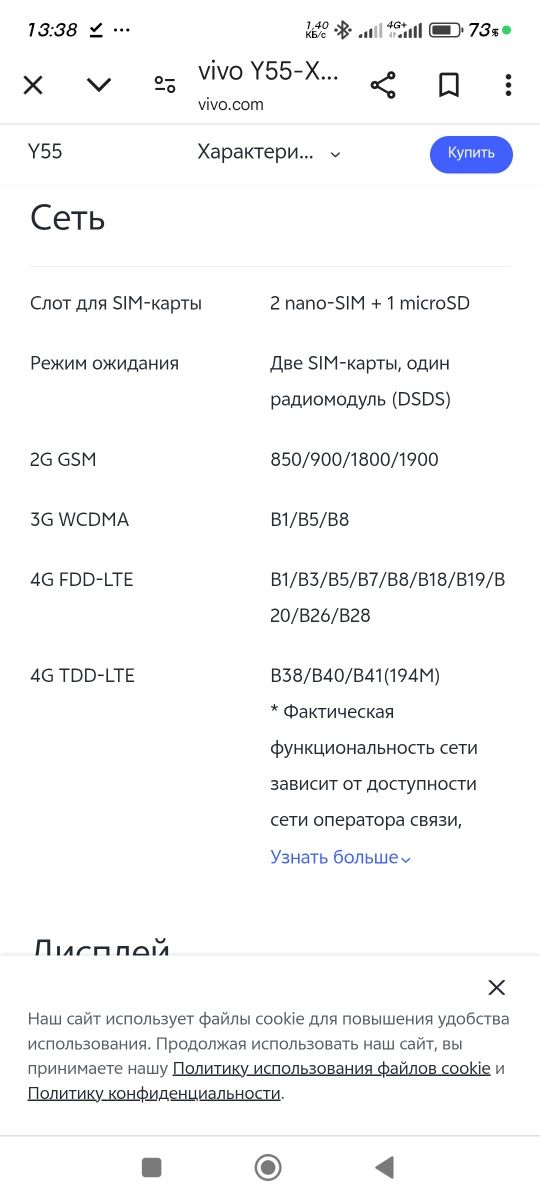 Продам телефон VIVA  Y 55