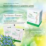 Продаю Кальций Тяньши Детский