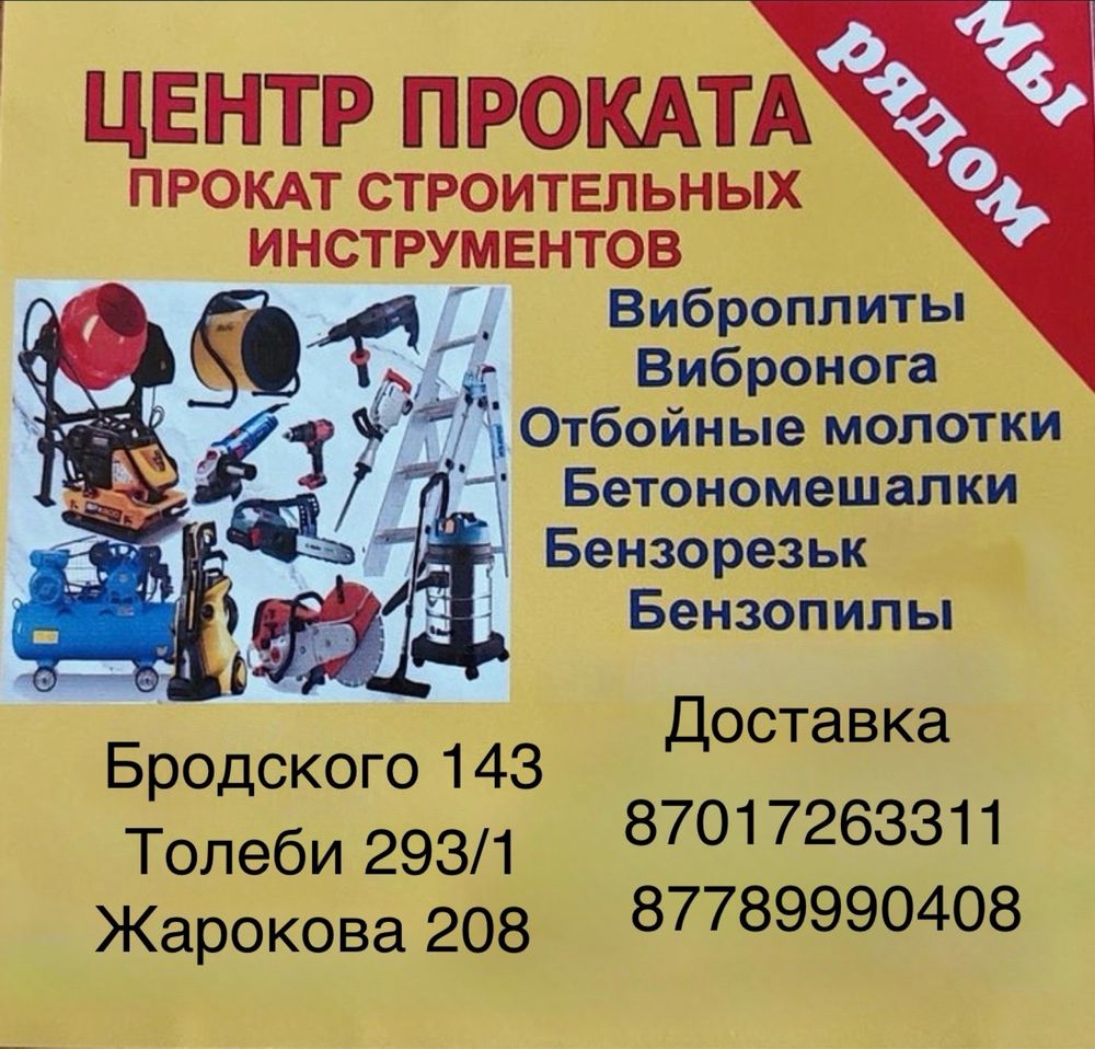 Аренда катока . Трамбовки . Виброплиты. Кузнечик. Клиф машины . Инстру