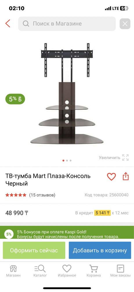 Телевизор