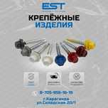 Крепеж профлиста; саморезы для кровли цветные Караганда