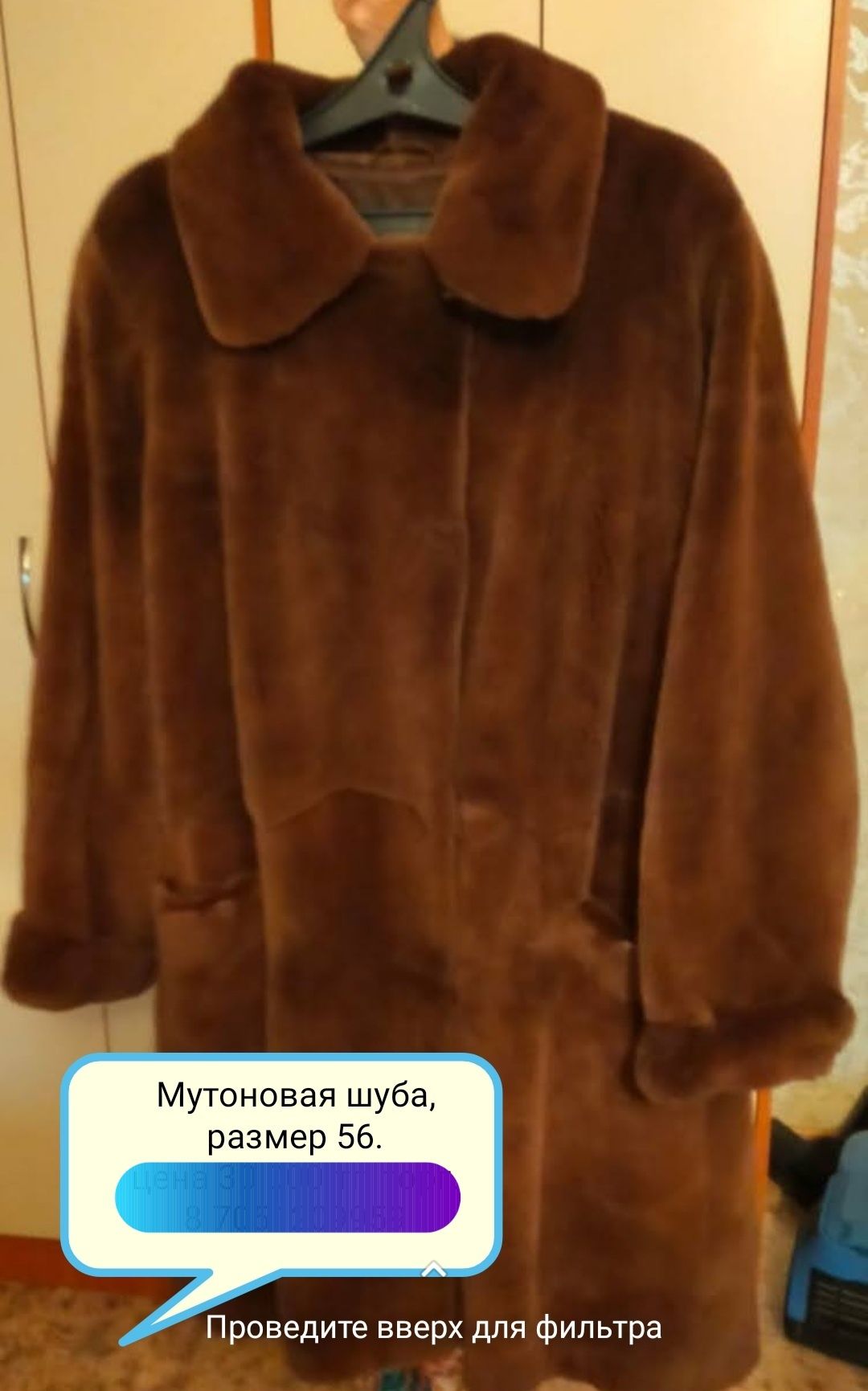 Шуба норковая. Новая