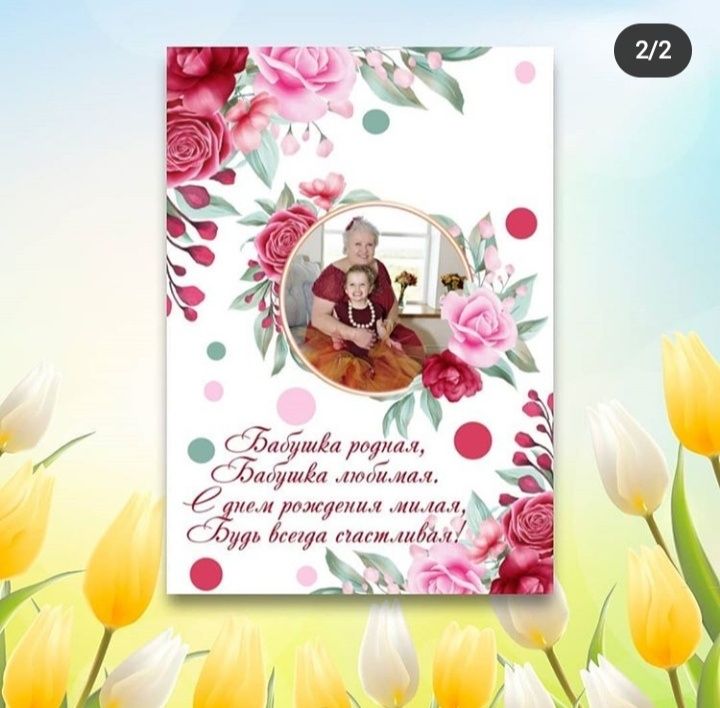 Постер в подарок