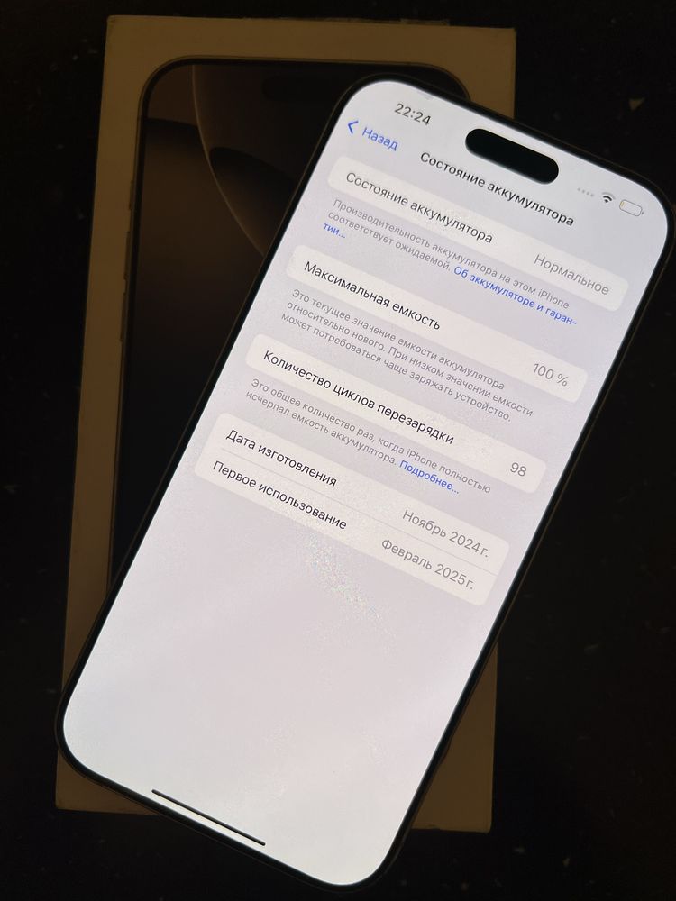 Iphone 16 pro max