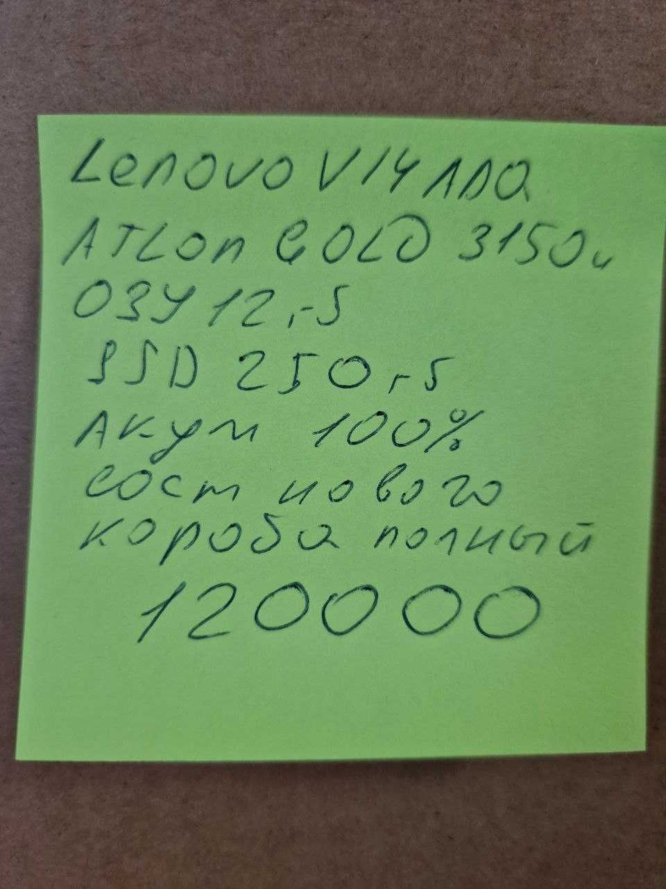 Lenovo Ноутбук в коробке \ОЗУ 12гб\SSD модель  V14ADA
