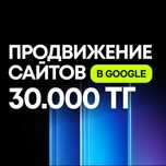 Настройка рекламы для сайта в Google
