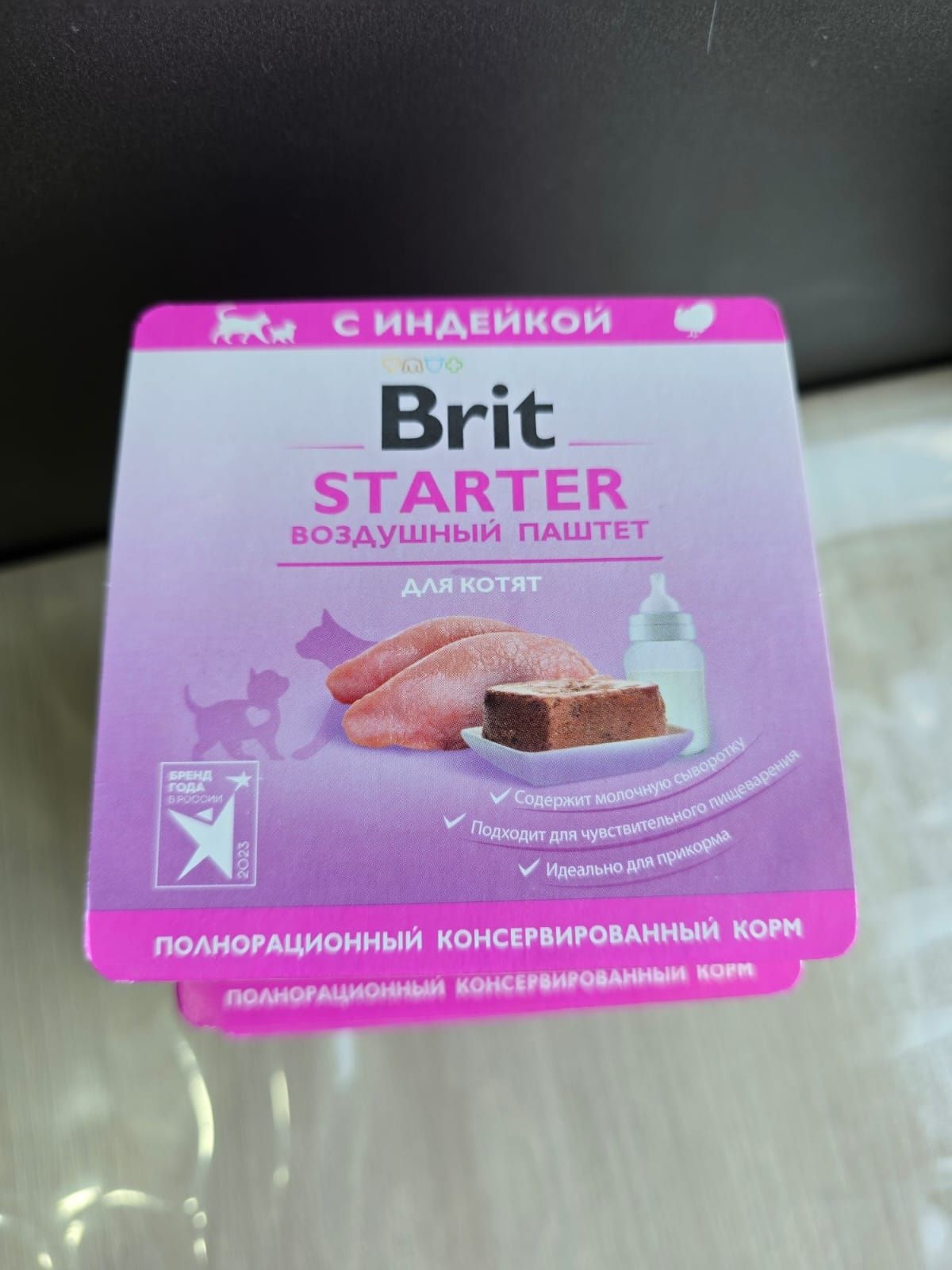 Корм  для кошки  Brit и лежанка
