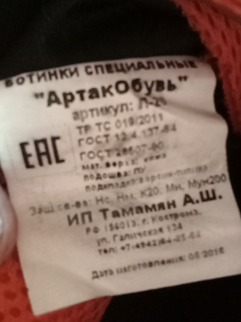 Продаю рабочие полуботинки