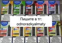 Алмата w+a!ka оригинал