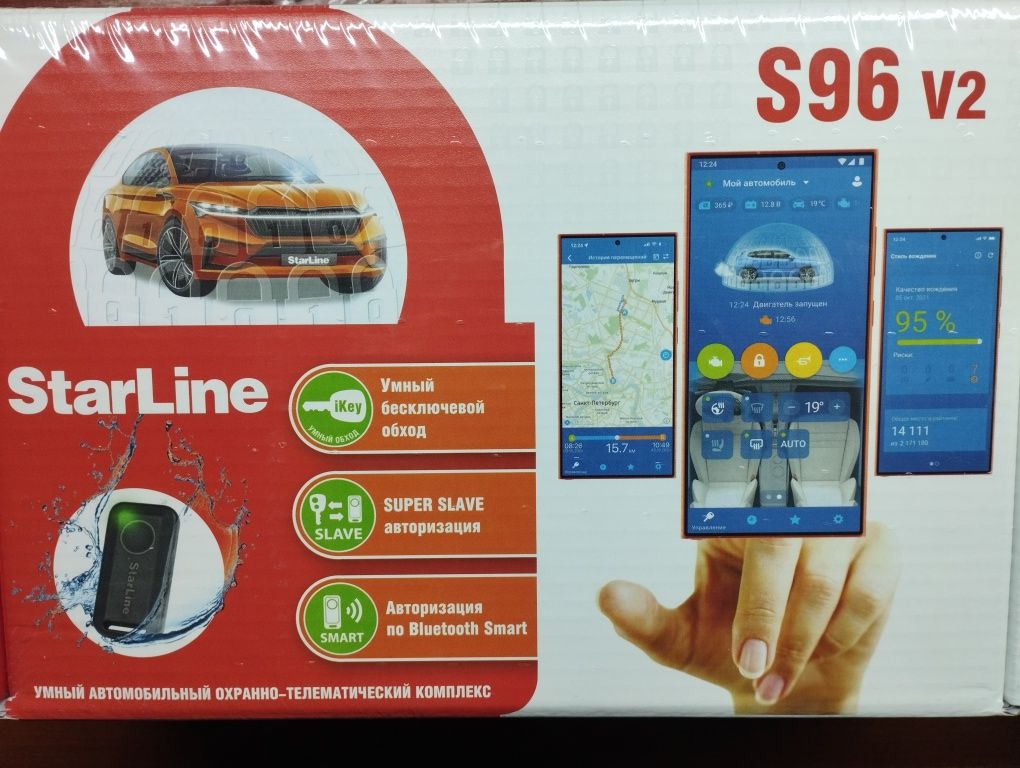 STARLINE продажа установка