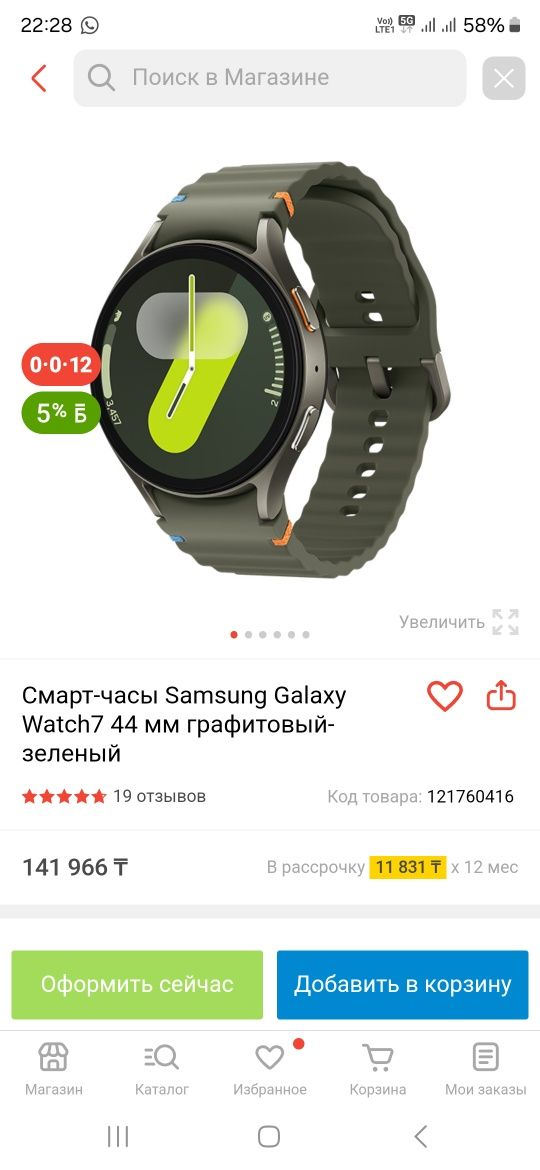 Samsung Galaxy s24 ultra