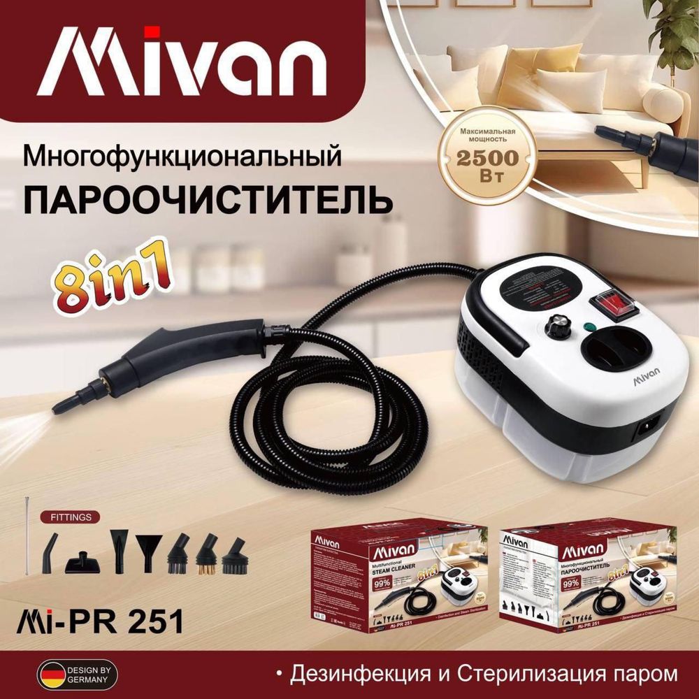 Пароочиститель паро очиститель