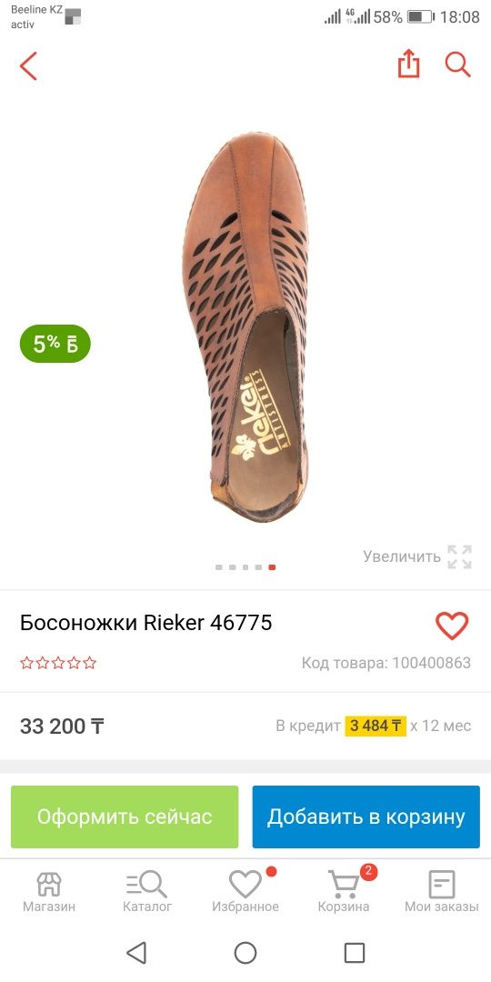 Ну очень удобные туфли босоножки от rieker. Со скидкой!