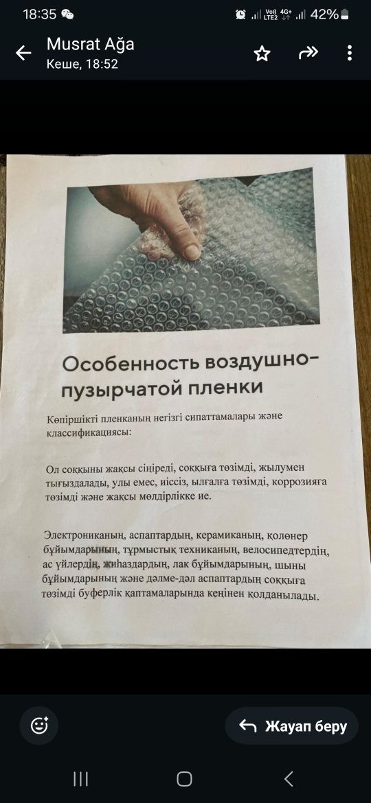 Линия про проззводству воздушно-пузырчатый плёнки