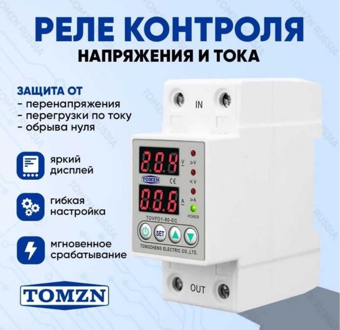 Реле контроля напряжения