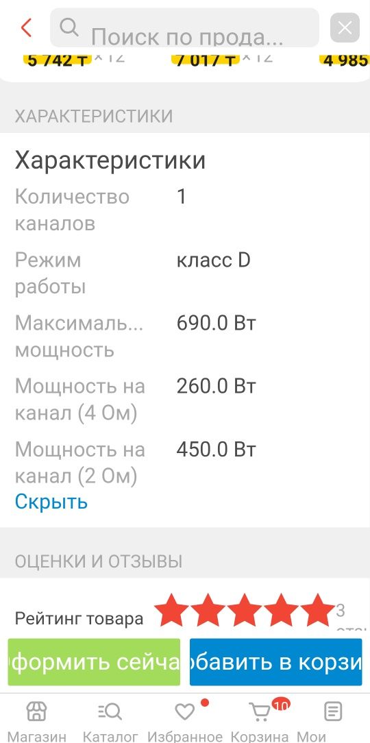 Усилитель+моноблок"DST"