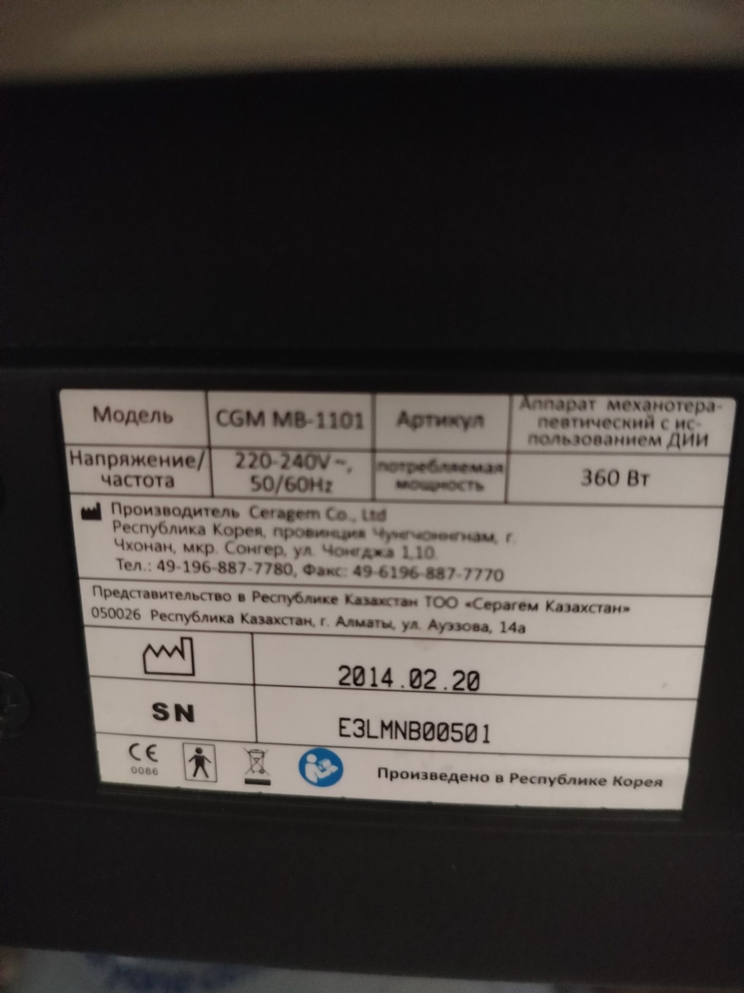 Кровать лечебная  Ceragem