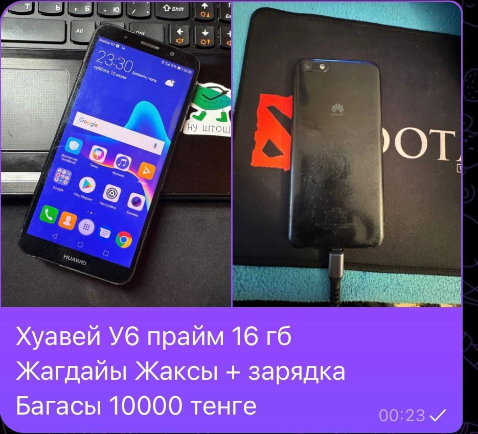 Телефоны продаётся