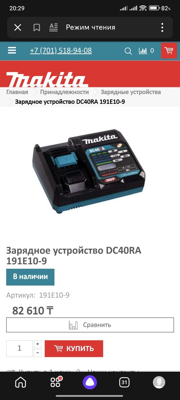 Продам оригинал Макита серия XGT40ВТ шуруповёрт винтоверт