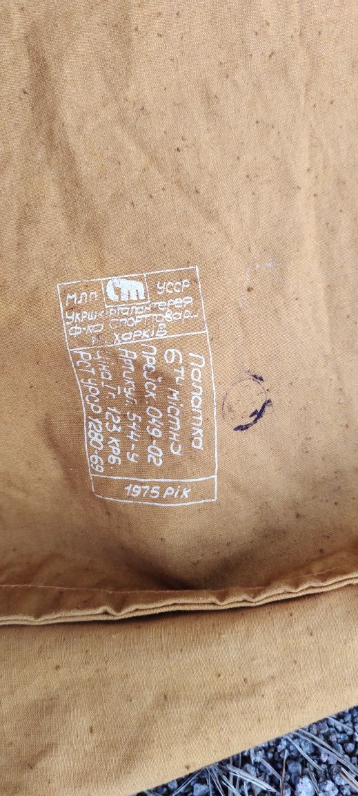 Продам палатку в идеальном состоянии