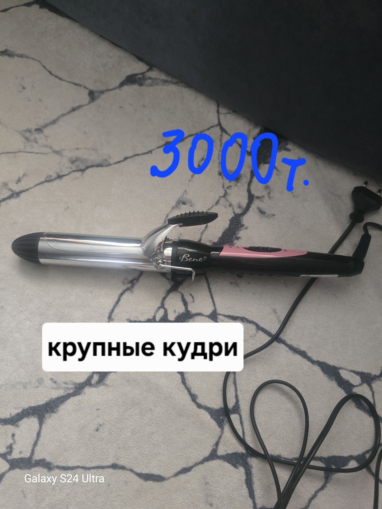 Продам для парикмахера.