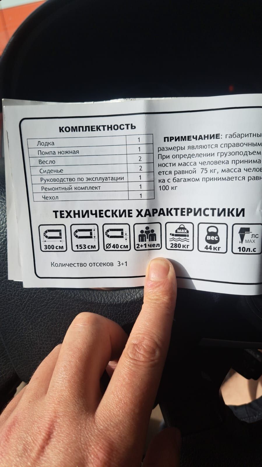 Продам ПВХ лодку