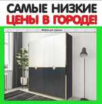 Новый шкаф со склада по оптовым ценам