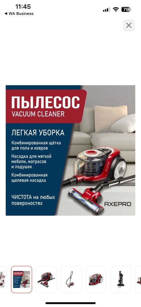Продам пылесос в хорошем состояние