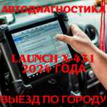 Компьютерная диагностика авто выезд по городу. Прошивка ЭБУ, чиптюнинг