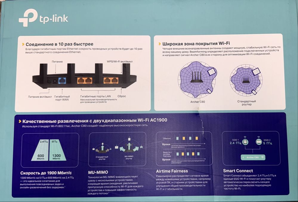 Роутер гигабиный tp-link