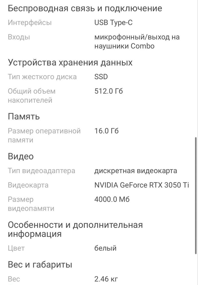 Hp victus 16.1 / 16гб / ssd 512 /3300