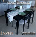 Стол Антила 1190х750
