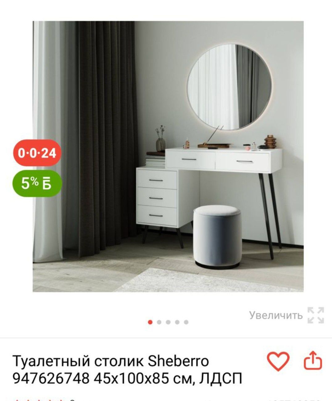 Продам туалетный столик