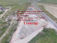 Земельный участок в Сайраме