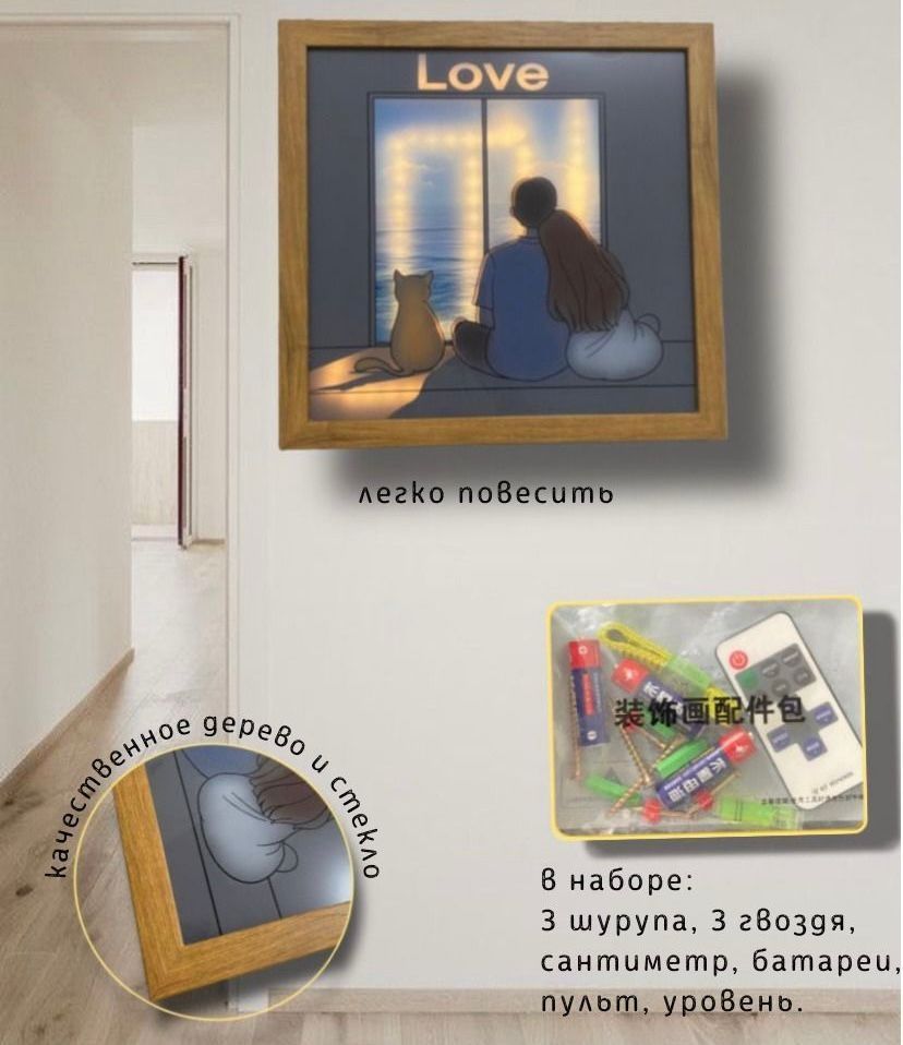 Светодиодная картина