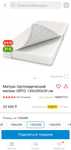 Продам матрас 120×200 в хорошем состояние