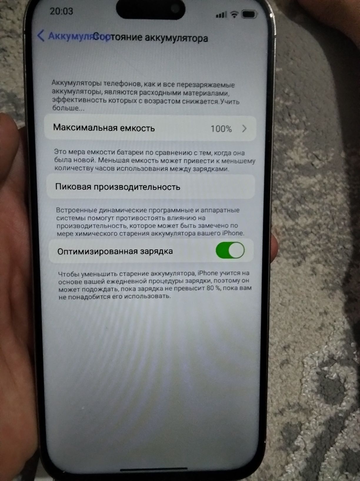 iPhone 16 про мах состайение нови