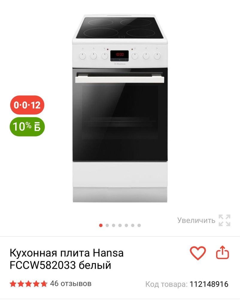 Продается плита