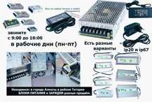 импульсный блок питания