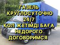 Грузоперевозки по городу и области Доставка, грузшики