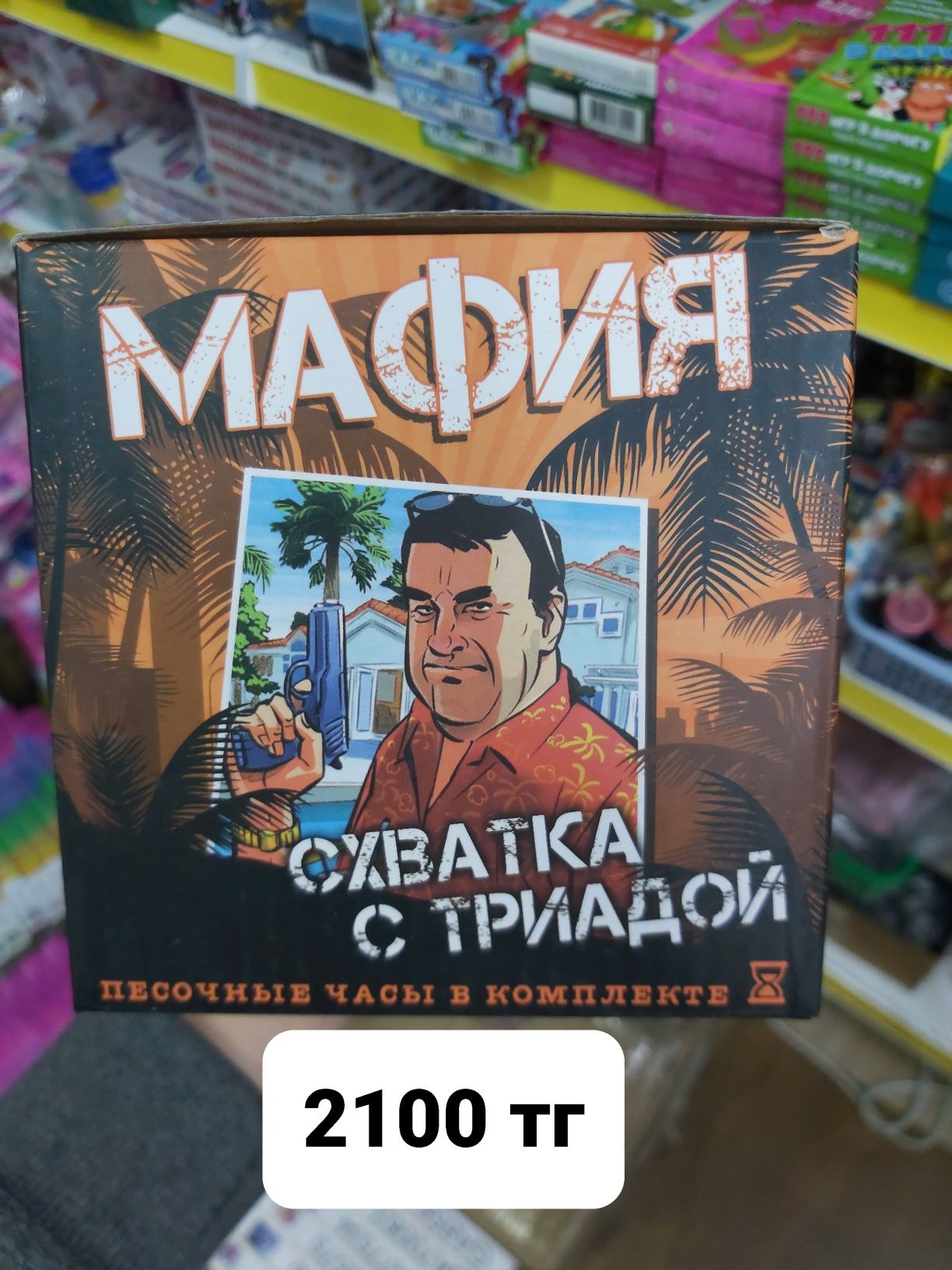 Игра Мафия. Ролевая игра