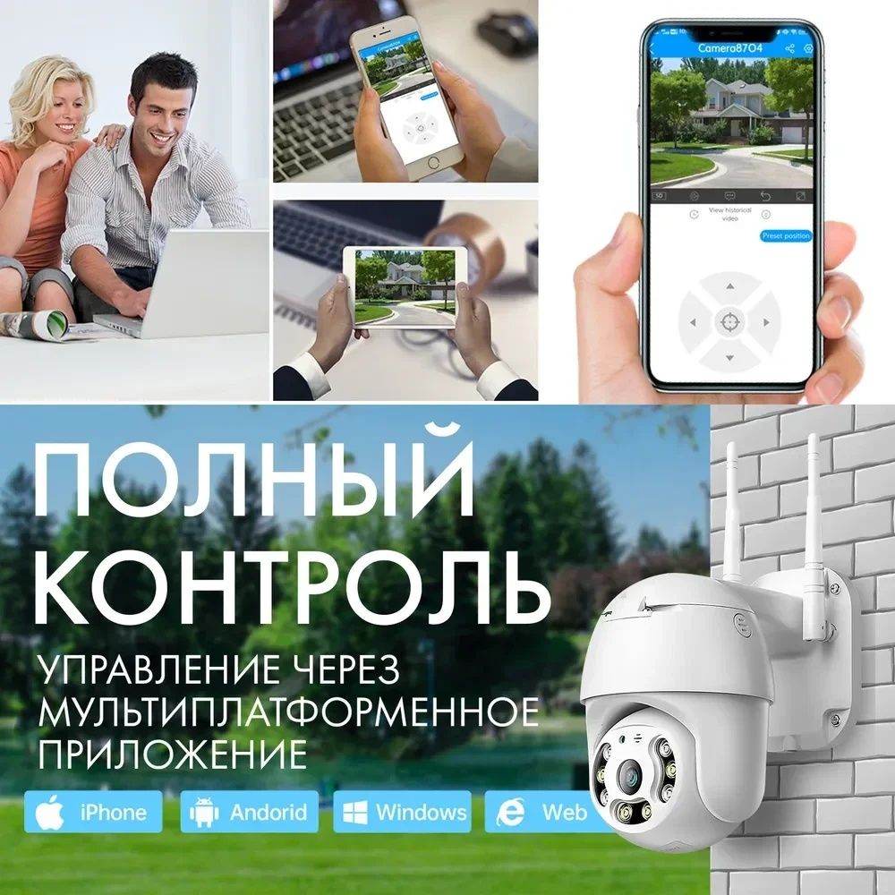 Поворотная уличная вай-фай камера 3мп iCSee онлайн видео наблюдения к