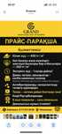 Кілем жуу орталыгы ГРАНД