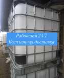 Еврокубы 1000 литров, новые/бу