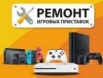 Ремонт Playstation 5 Ps4 Ps3, ноутбукoв и телефoнов