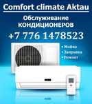 Заправка, чистка, мойка и ремонт кондиционеров