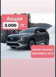 Автоподбор, Автоэксперт, толщиномер, диагностика авто