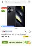 Продам телефон, POCO F6 256 GB
