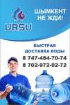Бутыль 19 литров Вода доставка воды су